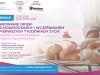 Zaproszenie na webinar. Planowanie opieki nad noworodkiem i wcześniakiem w pierwszych tygodniach życia - znaczenie funkcjonowania przewodu pokarmowego.